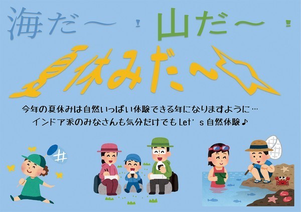 筑西市立明野図書館<br />
今月のフィーチャー(特集)「海だ～！山だ～！夏休みだ～！」