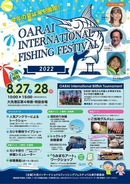 OARAI INTERNATIONAL FISHING FESTIVAL