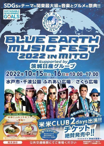 BLUE EARTH MUSIC FEST 2022 IN MITO
