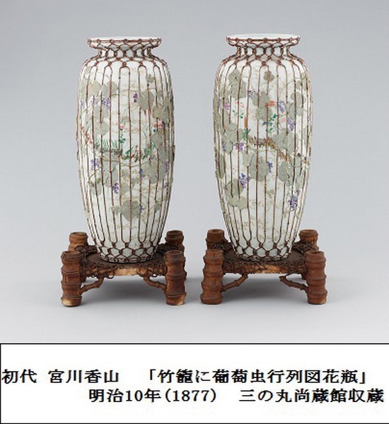 茨城県つくば美術館 土曜講座<br />
第6回土曜講座「三の丸尚蔵館の名品から見る皇室と陶磁器の近代」
