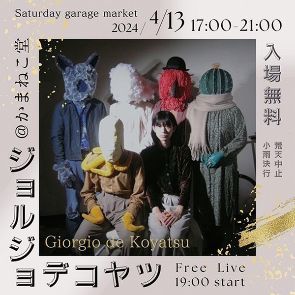 Saturday Garage Market<br />
ジョルジョデコヤツ LIVE