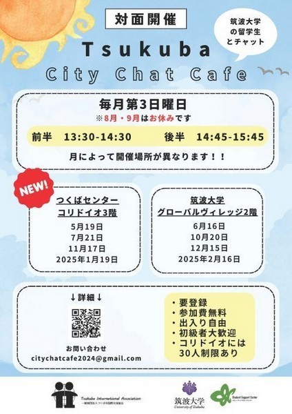 City Chat Cafe