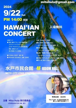 2024 HAWAI'IAN CONCERT