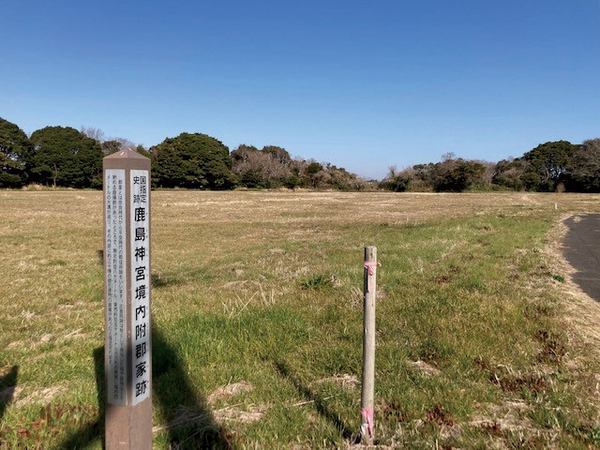 鹿嶋再発見まち歩きツアー<br />
「古代郡家の跡」新コース