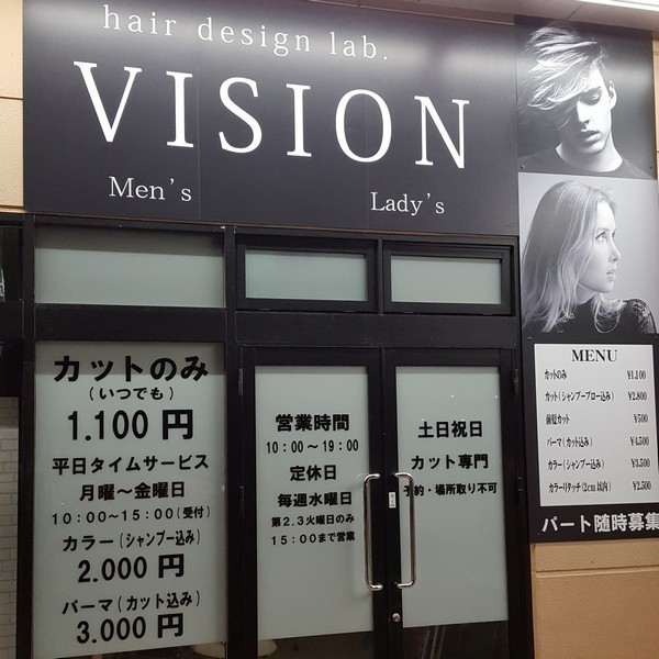 hair design lab. VISION