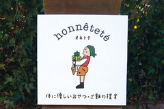 honnetete