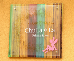 Private Salon ChuLa＊La