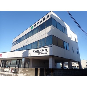 株式会社　河野工務店