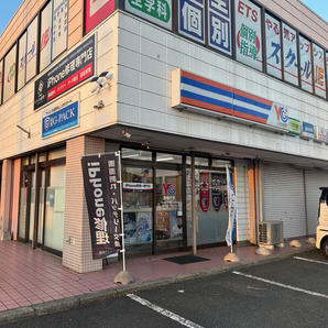 モバイル修理.jp 鹿嶋中央店