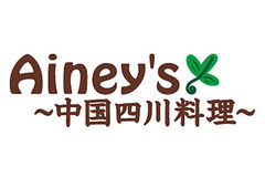四川料理 Ainey's