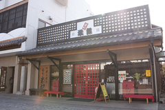 肴町 米銀