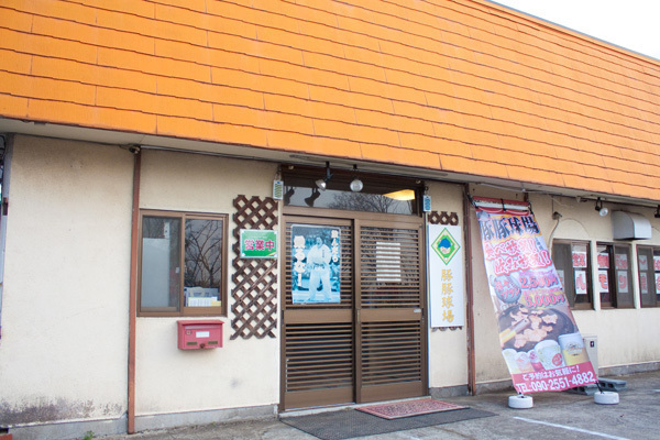 豚豚球場 ホルモン店