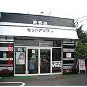 美容室セットアップ 羽鳥店