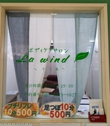 La wind チェリオ鹿嶋店