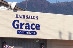 HAIR SALON Grace