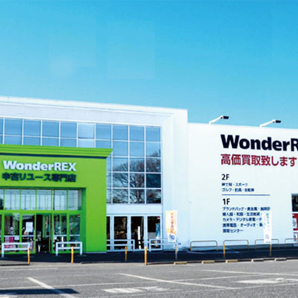 ワンダーレックス 古河店  WonderREX