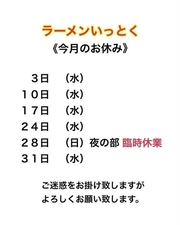 【7月のお休み】