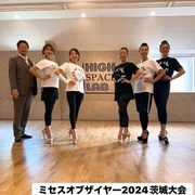 ミセスオブイヤー2024 茨城大会