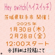 ＼Hey Switch 巻き爪ケアセミナー／